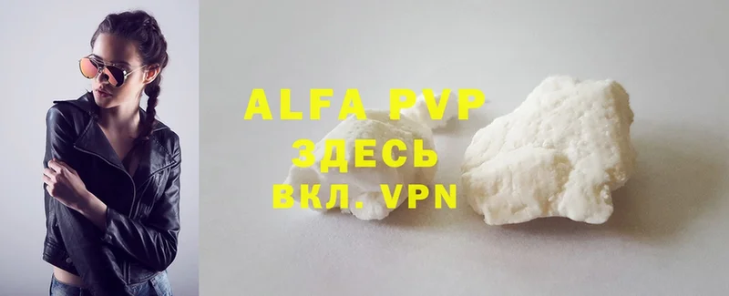 площадка какой сайт  закладки  Октябрьский  Alpha PVP СК 